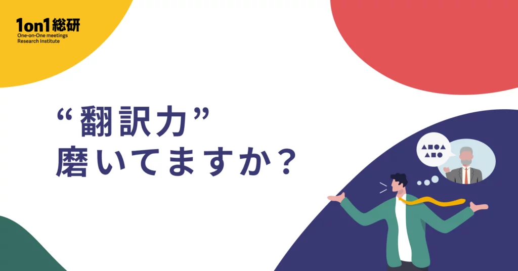 部下の「なぜ？」に答えられるか――激変するミドルマネジメントの新常識