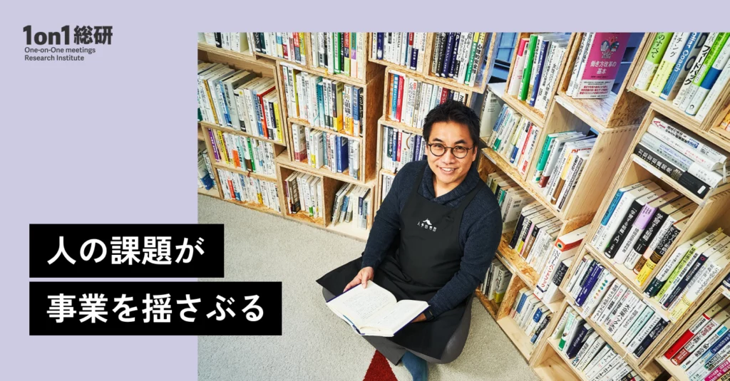 「組織を考え抜く人」が会社を救う——人事図書館・吉田館長が語るAI時代に必要な人事の本質
