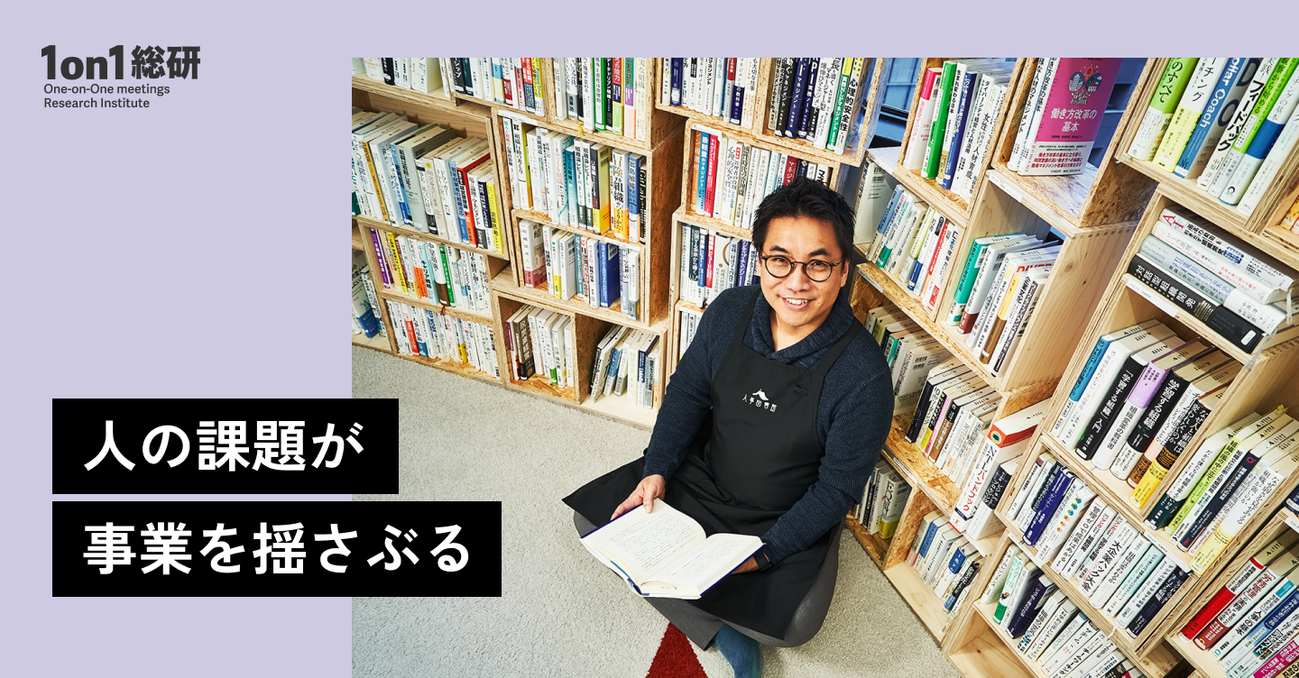 「組織を考え抜く人」が会社を救う——人事図書館・吉田館長が語るAI時代に必要な人事の本質