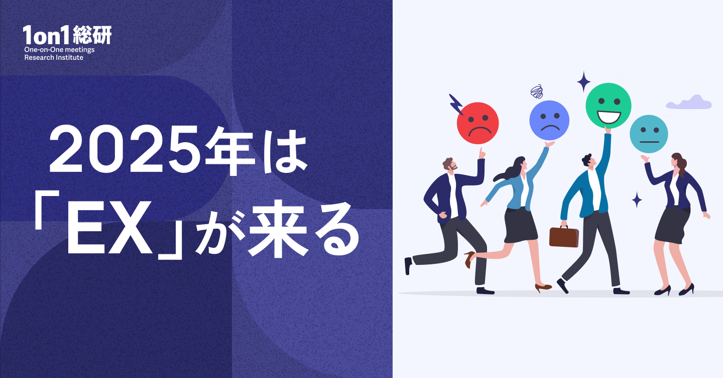加藤守和PwCコンサルティングディレクターが人的資本経営時代の中目、従業員エクスペリエンス（EX）を解説。カスタマーエクスペリエンスの概念に則り、エンゲージメント向上にも必須