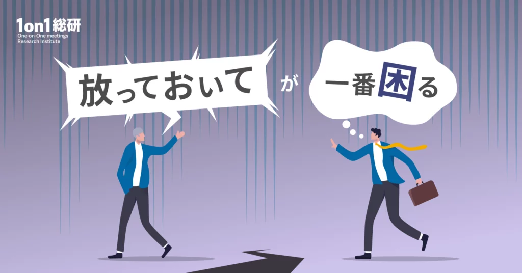 互いに“ちょうどいい”距離感とは？　年下の上司と良いチームを築く方法
