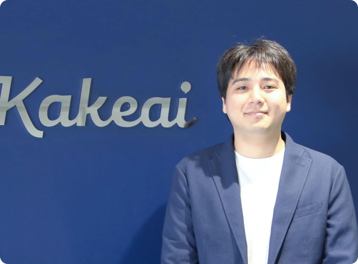 採用情報 | 1on1支援ツール Kakeai （カケアイ）