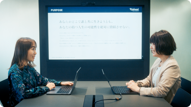 採用情報 | 1on1支援ツール Kakeai （カケアイ）