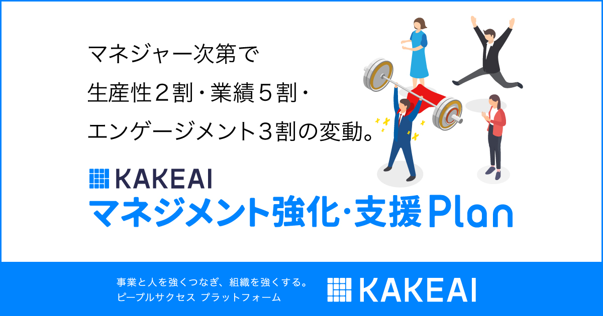 20201026_マネジャーPlanバナー_ogp