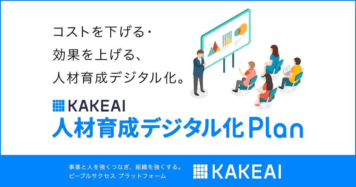 20201027_人材育成Planバナー