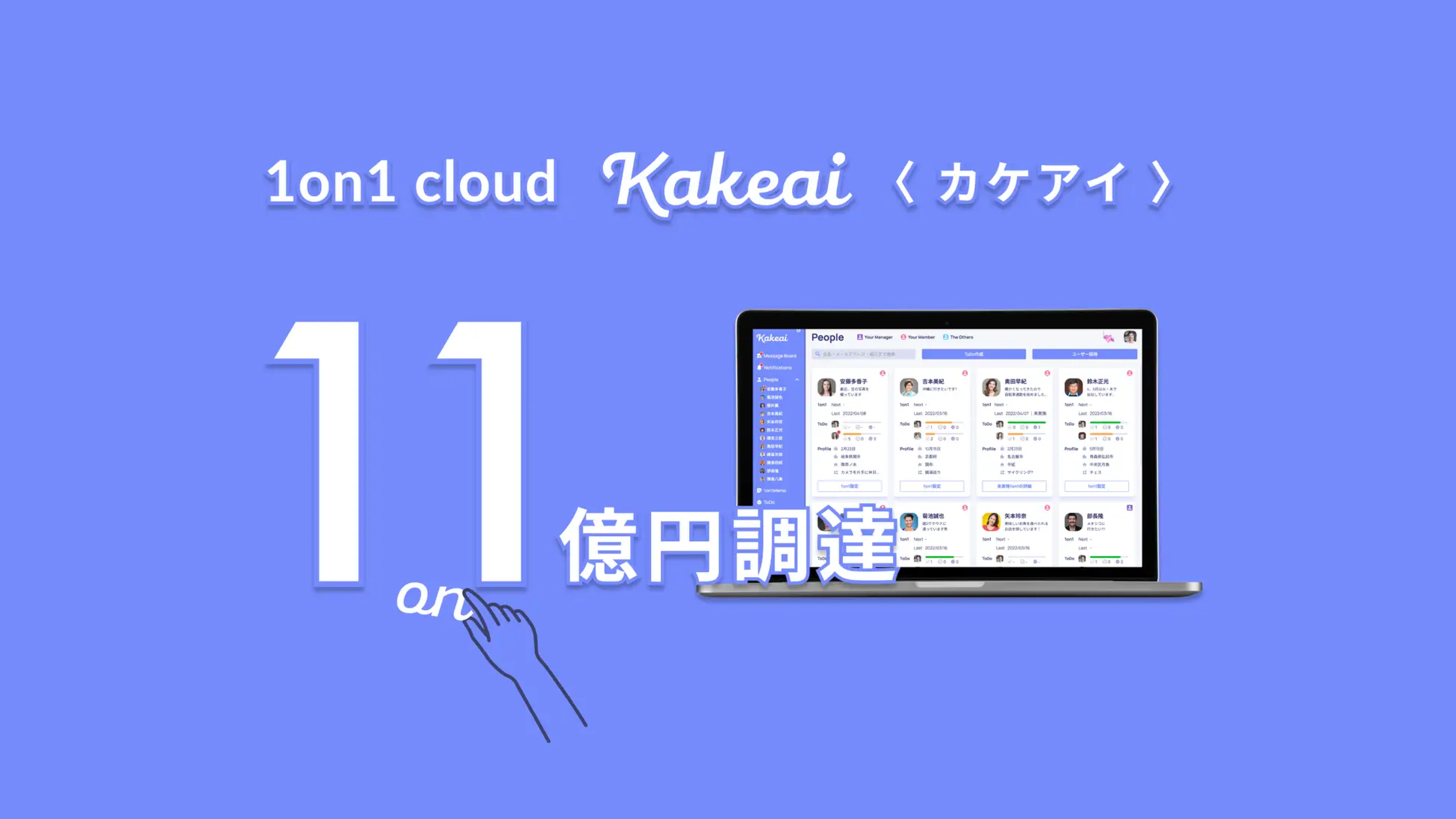 資金調達_KAKEAI 1