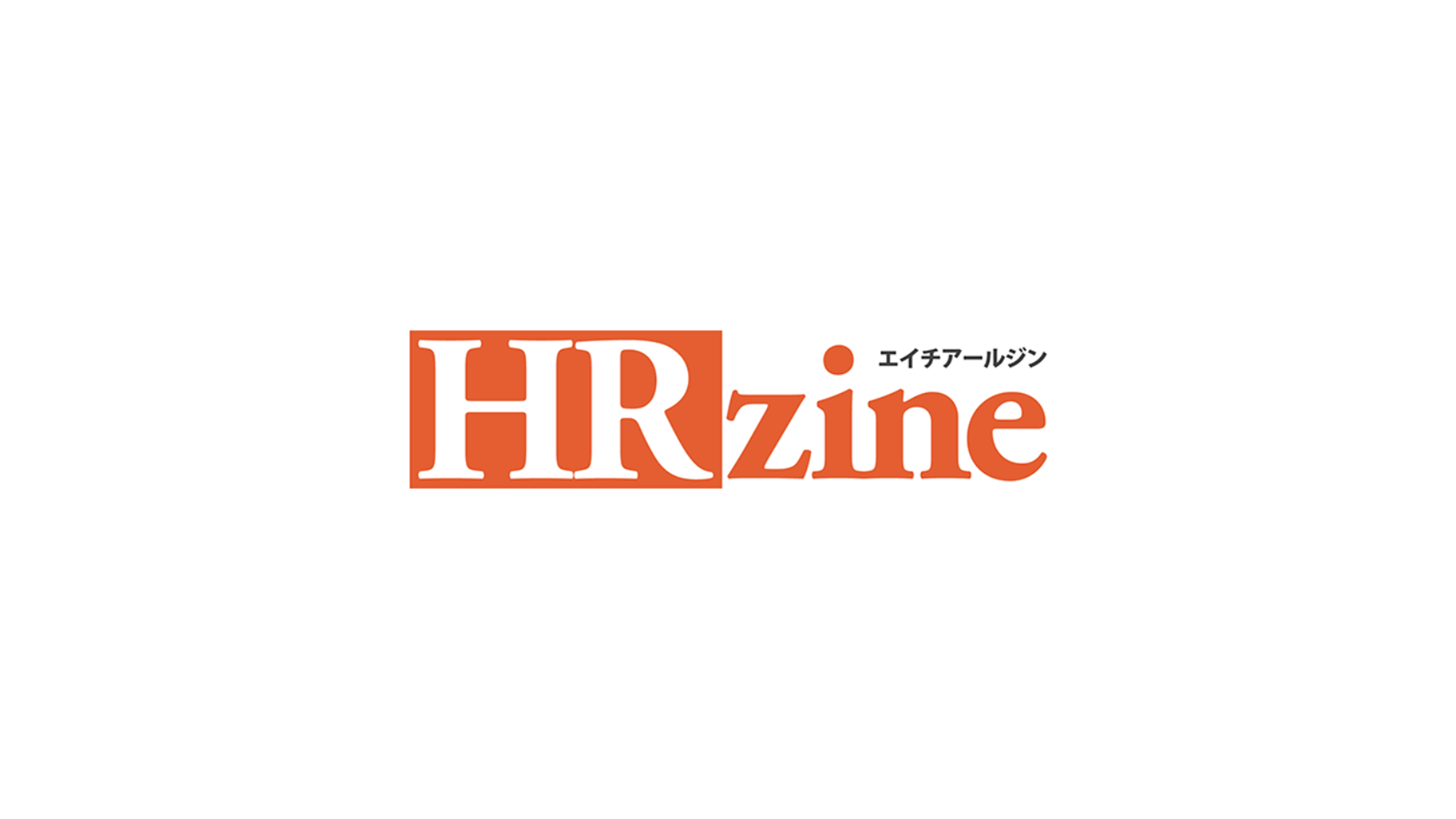 HRzine_KAKEAI