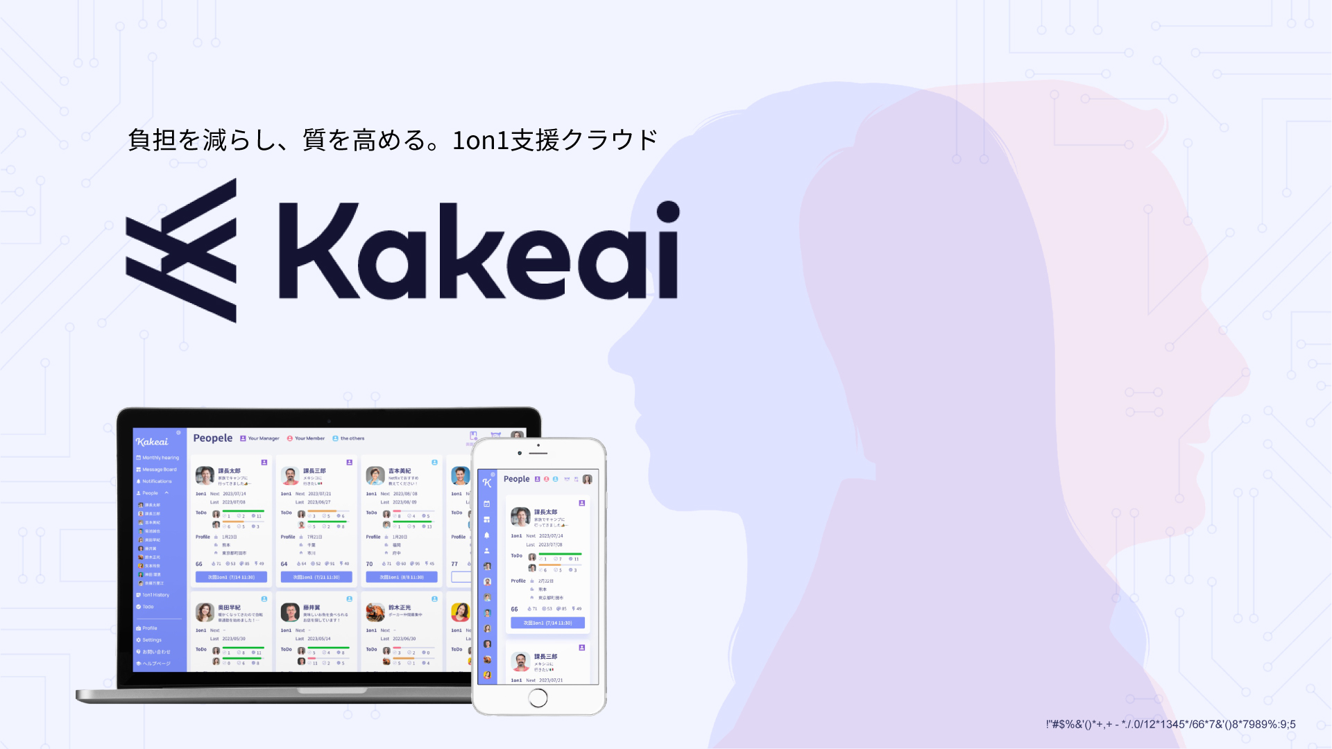 サービス資料