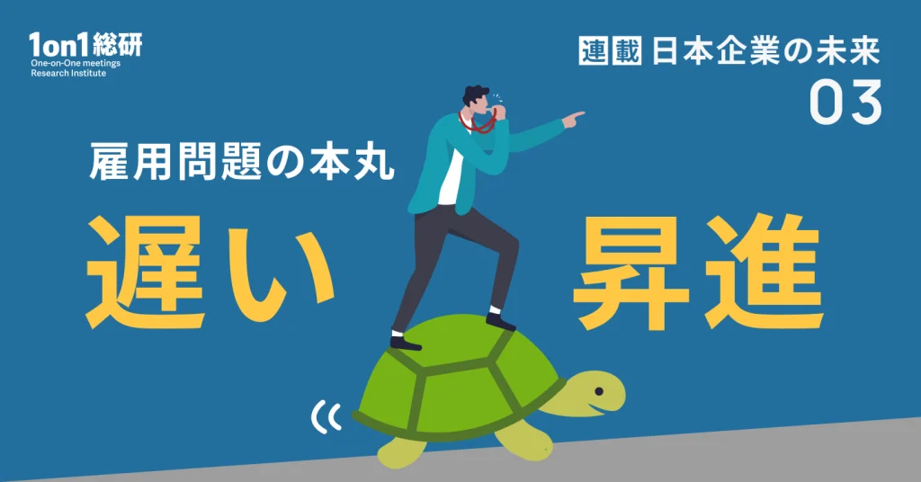【核心】若手が辞めて、シニアが残る「本当の理由」