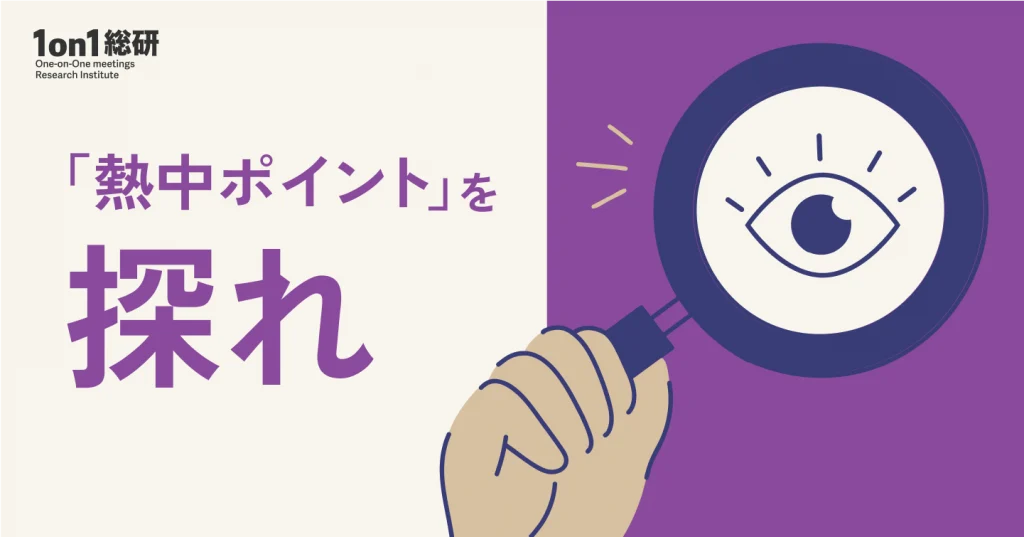 「成長意欲ゼロ」が「組織の主力」へ！　若手を劇的に変える上司の”質問力”