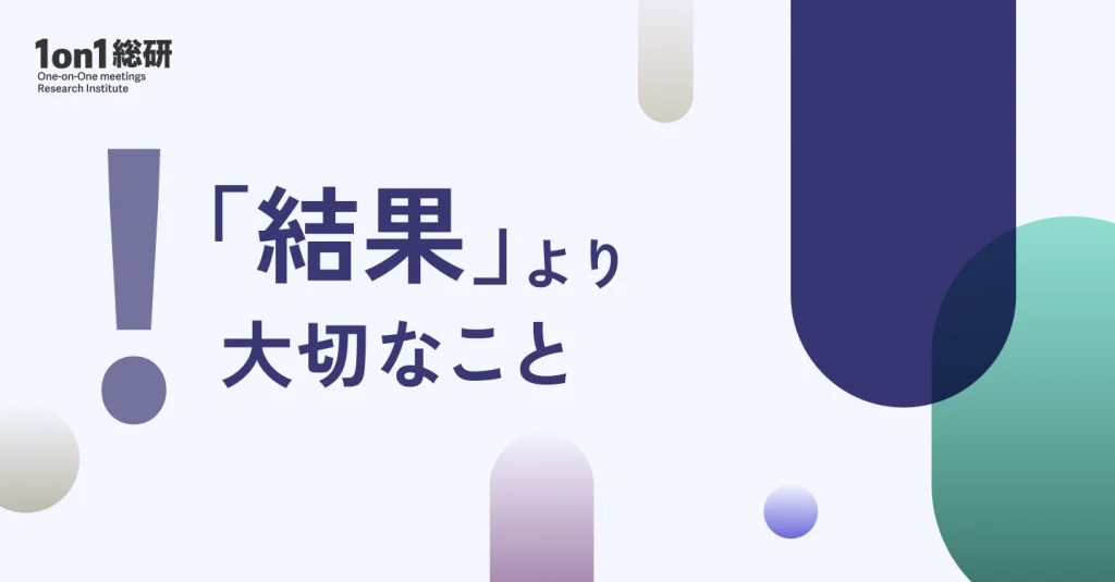 優秀すぎる部下はなぜ扱いにくいのか？  「怖さ」の理由と育て方を徹底解説