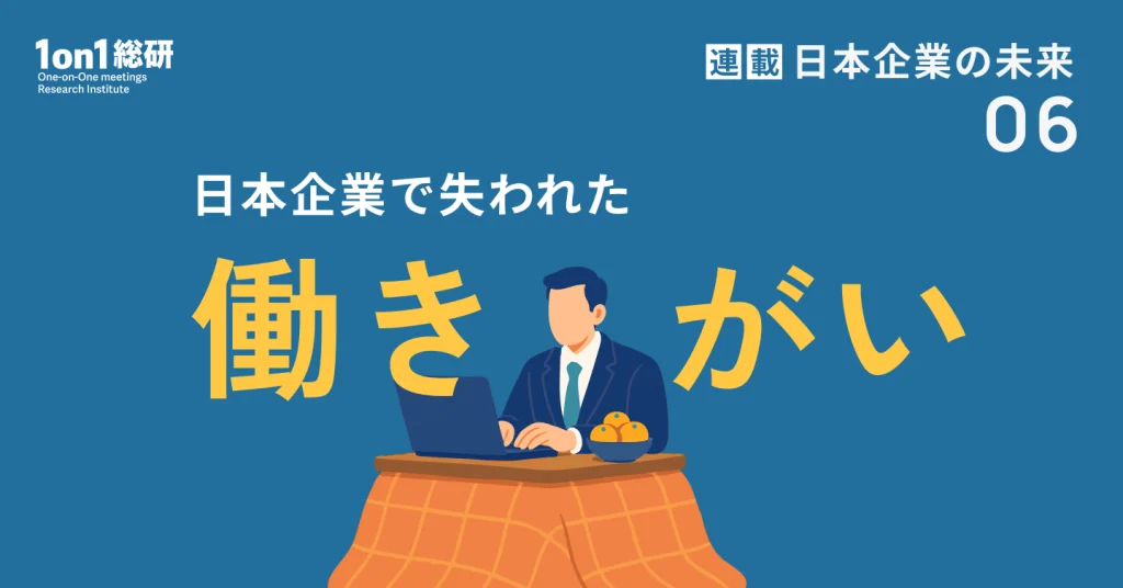 【驚愕のデータ】優秀な若手が逃げ出す「ゆるブラック」という現実