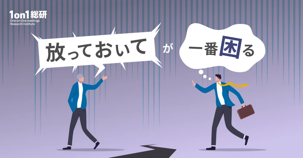 互いに“ちょうどいい”距離感とは？　年下の上司と良いチームを築く方法