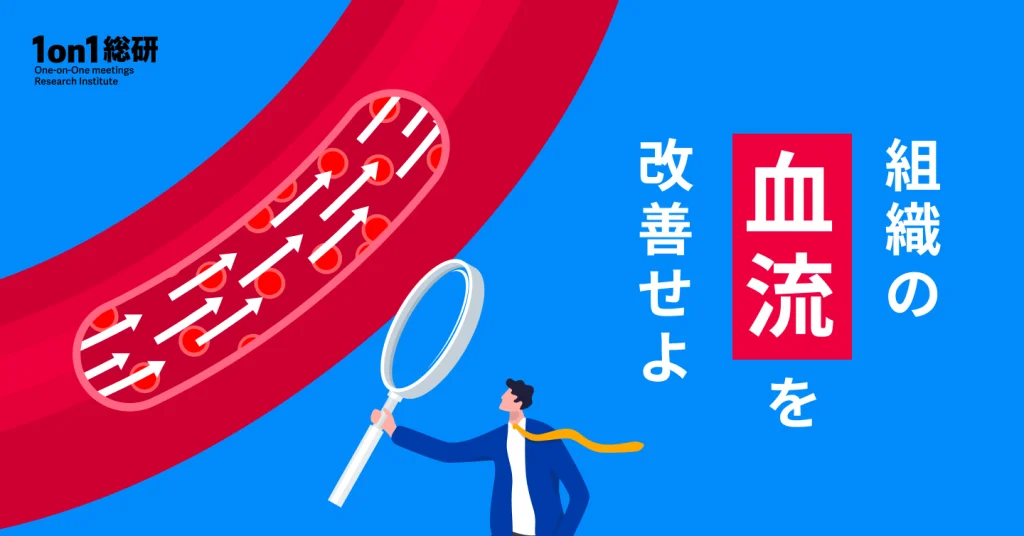 事業責任者が見落としがちな「対話」という経営課題──なぜ今すぐ着手すべきなのか