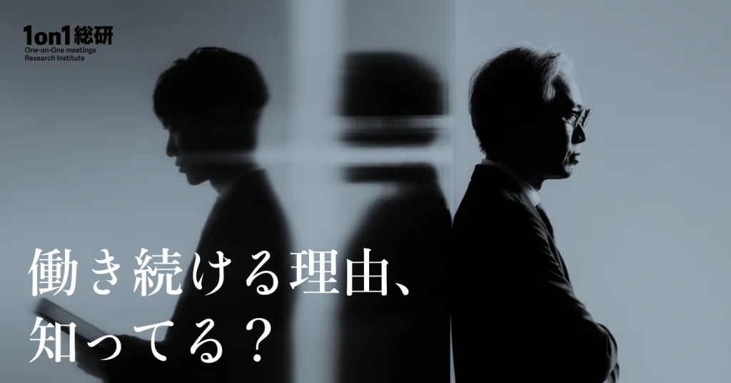 シニア社員との向き合い方——マネジャーに求められる対話と翻訳のスキル