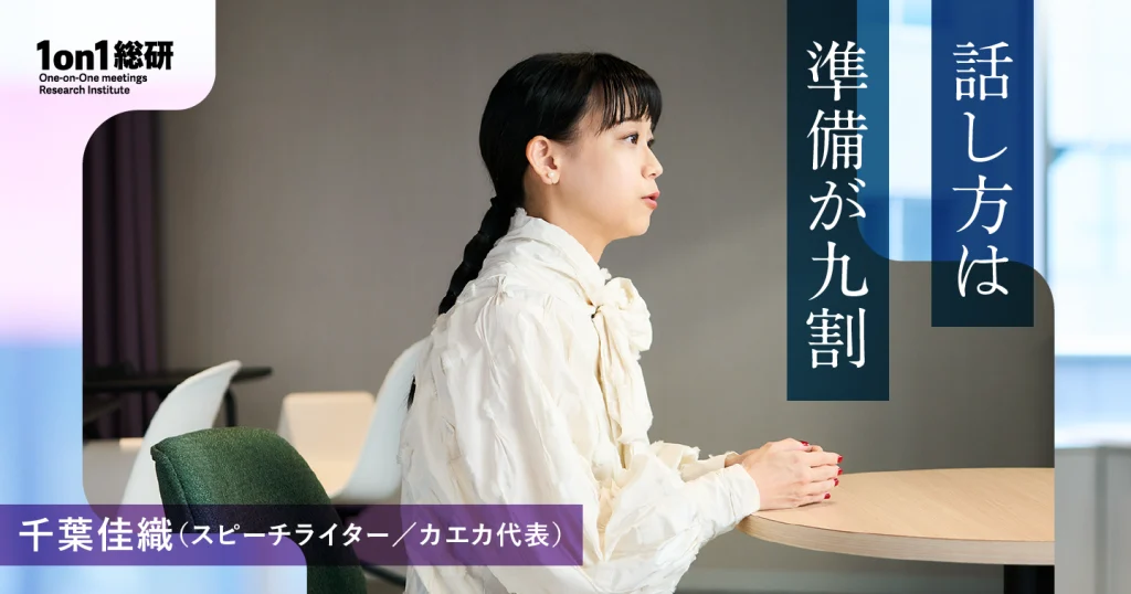 マネジャーの話し方改善。話し方のプロが教える三つの方法