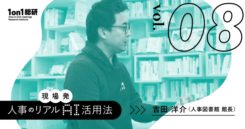 勉強会の時間が激減、でも学習の質は上がった——ChatGPT×NotebookLMで変わるインプット型の社内研修