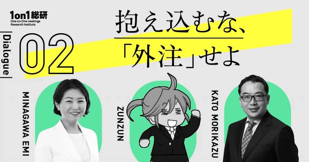 「罰ゲーム」に陥らない人たちは何が違うのか。ミドルマネジャーたちの「生命線」