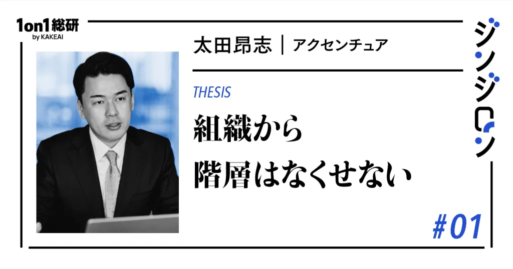 「権限移譲」はなぜうまくいかないのか？　自律型組織を実践したCHROの結論