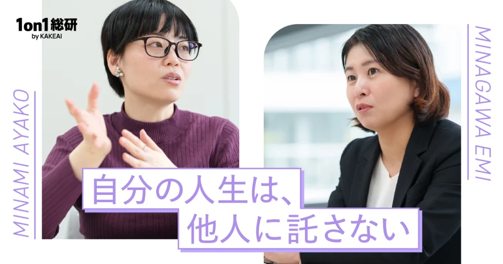 「誰に認められなくても幸せに生きていい」ロールモデル不在時代の自分軸の見つけ方