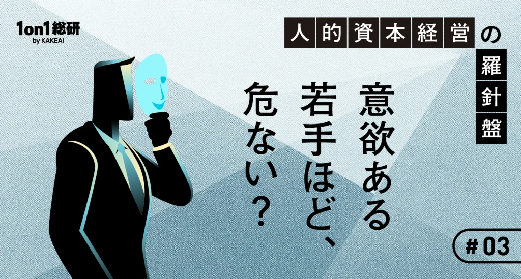 若手の半数以上？ 「静かな退職」を防ぐために人事ができること