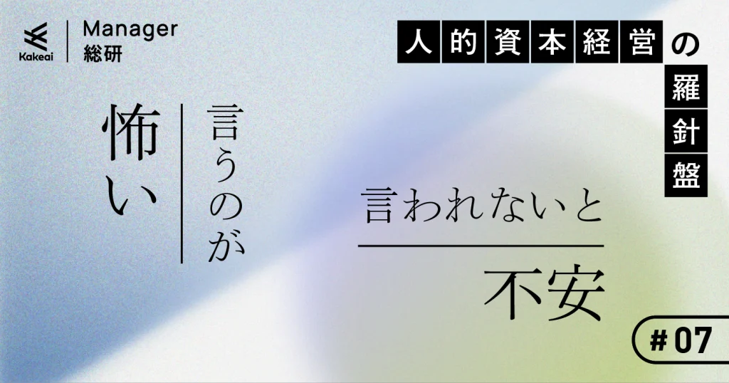 叱るのをためらう上司、傷つかずに成長したい若手——すれ違いを埋めるネガティブ・フィードバックの技術